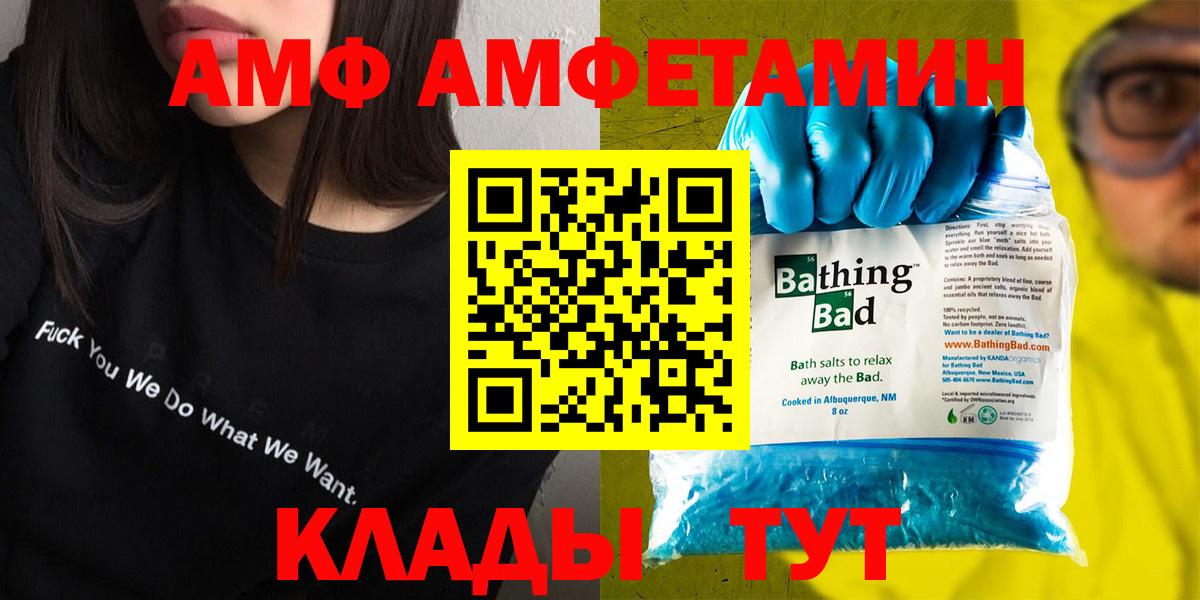 Amphetamine VHQ Карачаевск