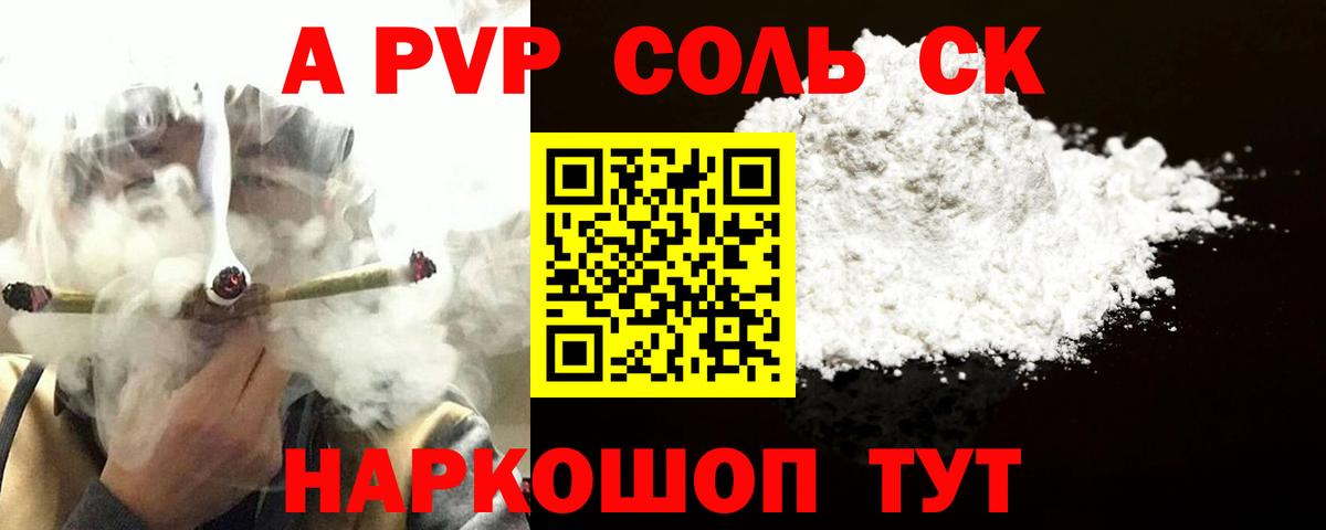 Alfa_PVP Crystall  Вход с VPN  Alpha-PVP СК  А ПВП  Карачаевск 