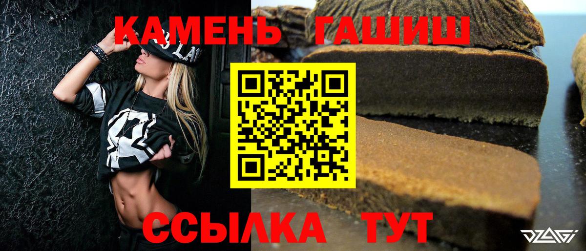 ГАШИШ hashish  Вход с VPN  Карачаевск  Гашиш хэш 