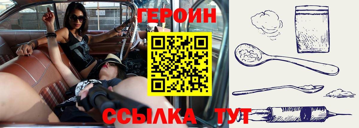 Карачаевск  ГЕРОИН белый  Вход с VPN 