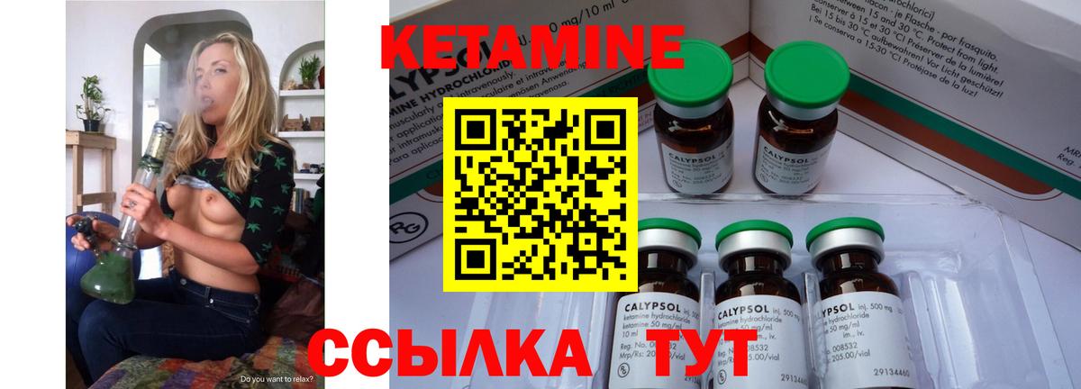 Кетамин ketamine Карачаевск