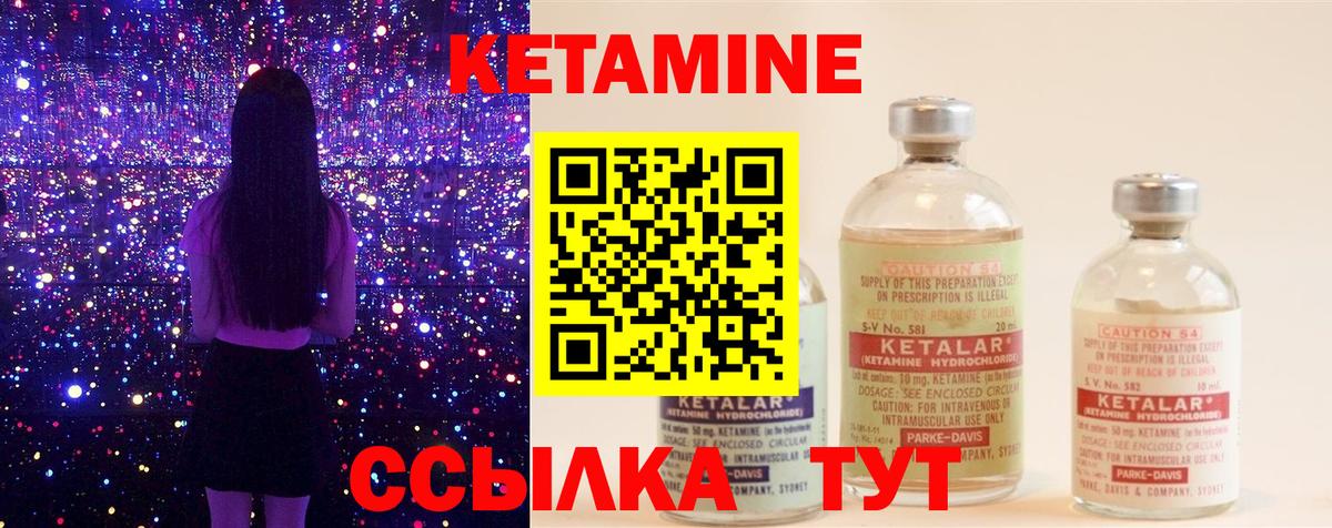 Карачаевск  Кетамин ketamine  Вход с VPN  даркнет состав  Кетамин ketamine 