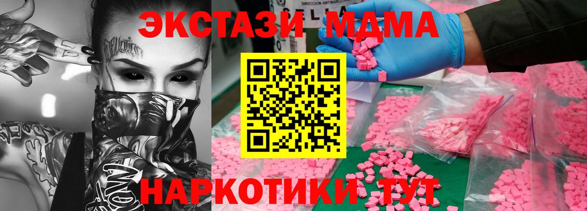 МДМА crystal  Вход с VPN  Карачаевск  МДМА молли 