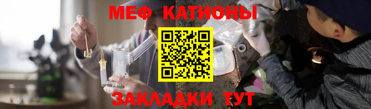 МЕФ мука Карачаевск