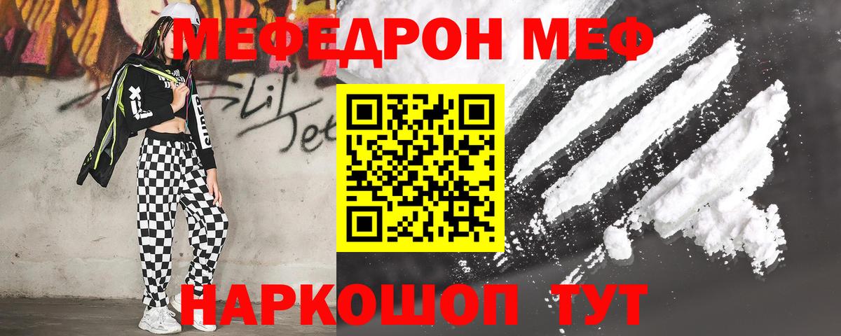 МЯУ-МЯУ  Вход с VPN  Карачаевск  мега сайт  Мефедрон 4 MMC 