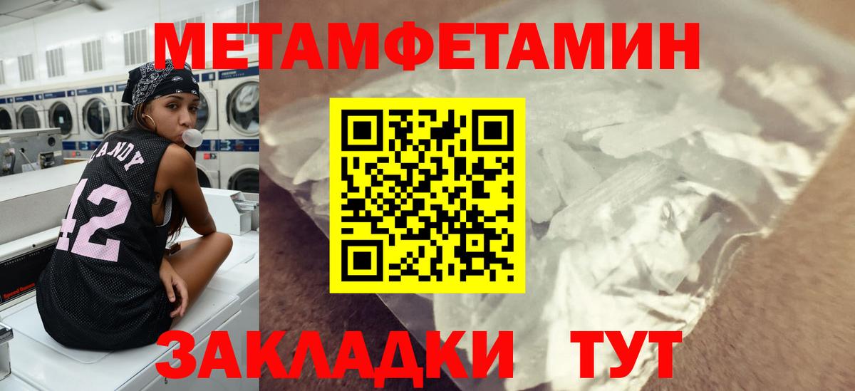 Первитин Methamphetamine  Вход с VPN  Карачаевск 