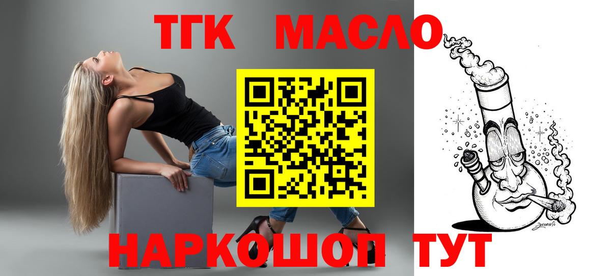 ТГК концентрат Карачаевск