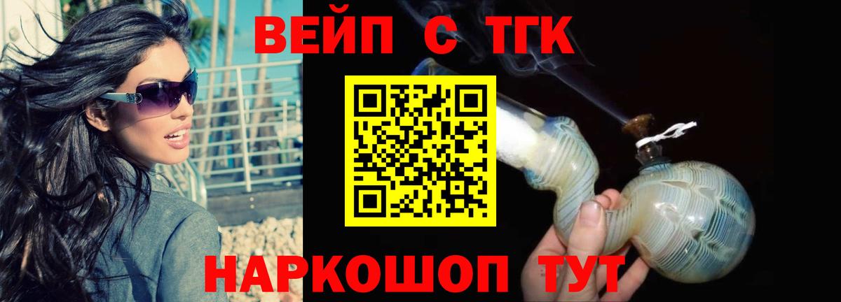 Карачаевск  наркота  Вход с VPN  Дистиллят ТГК жижа 